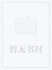 我靠白莲人设攻略病娇男配(穿书)