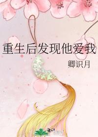 重生后发现他更偏执了肉多