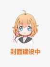 录制恋综时突然停电